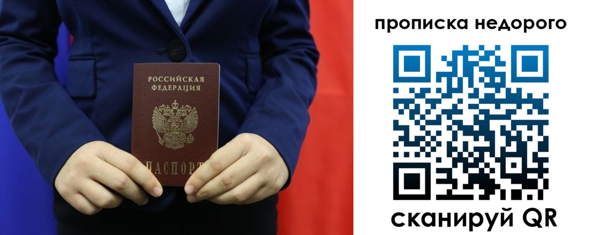 временная регистрация в Саяногорске