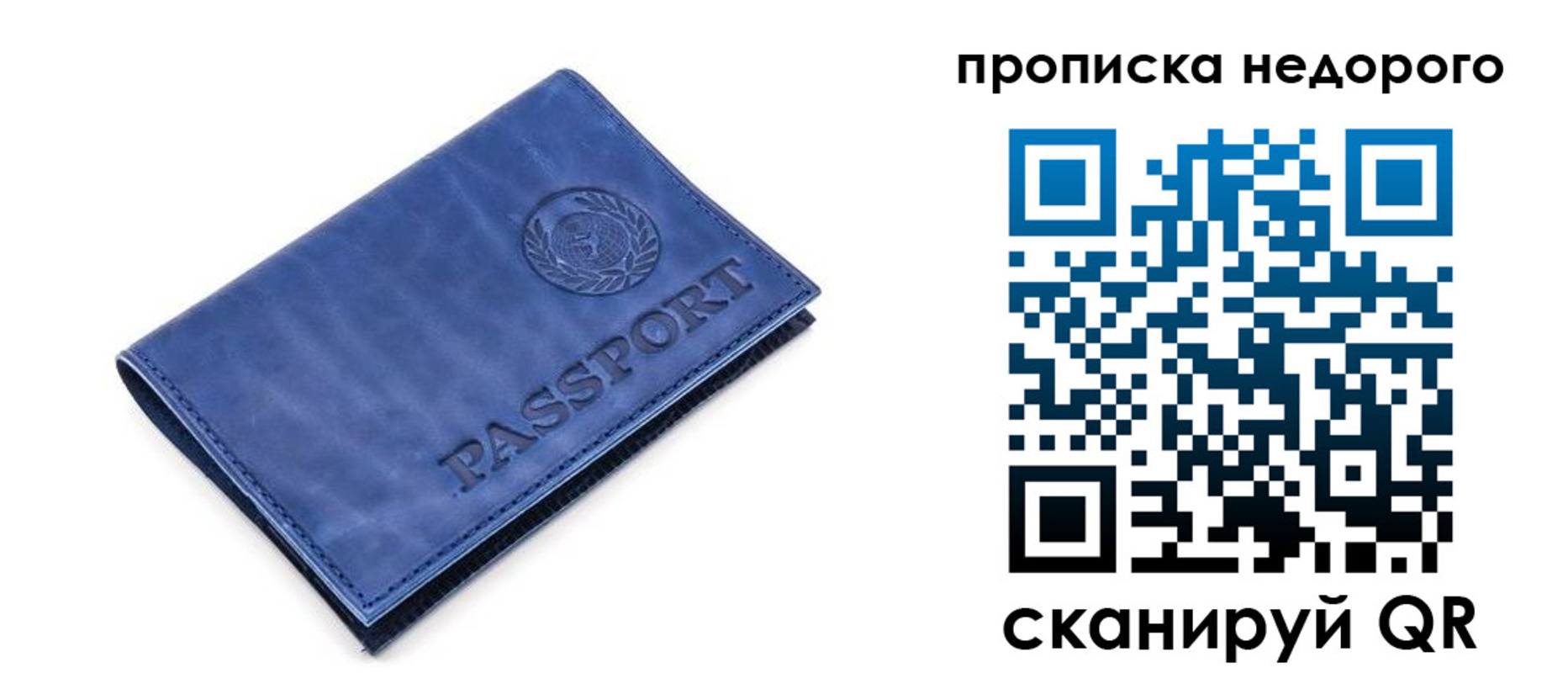временная регистрация законно в Саяногорске