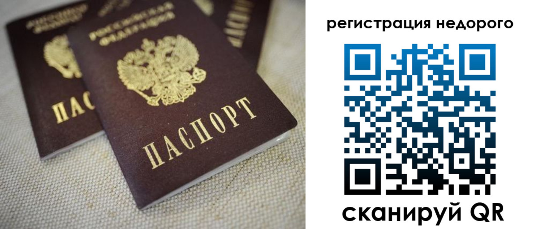 временная регистрация гарантия в Саяногорске