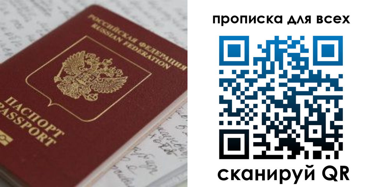 временная регистрация для школы в Саяногорске