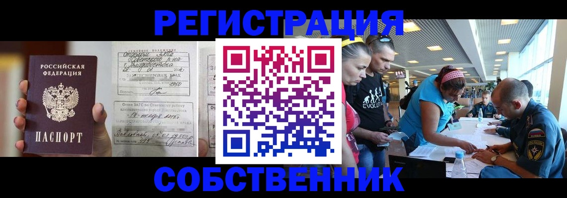 прописка поиск в Саяногорске