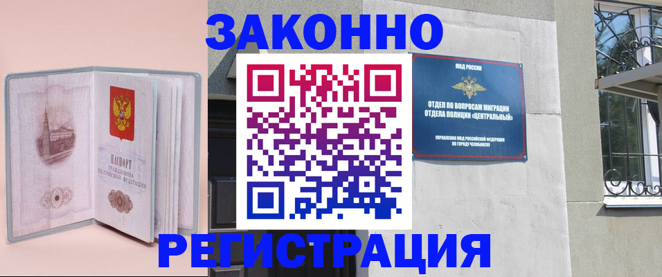 где прописаться в Саяногорске